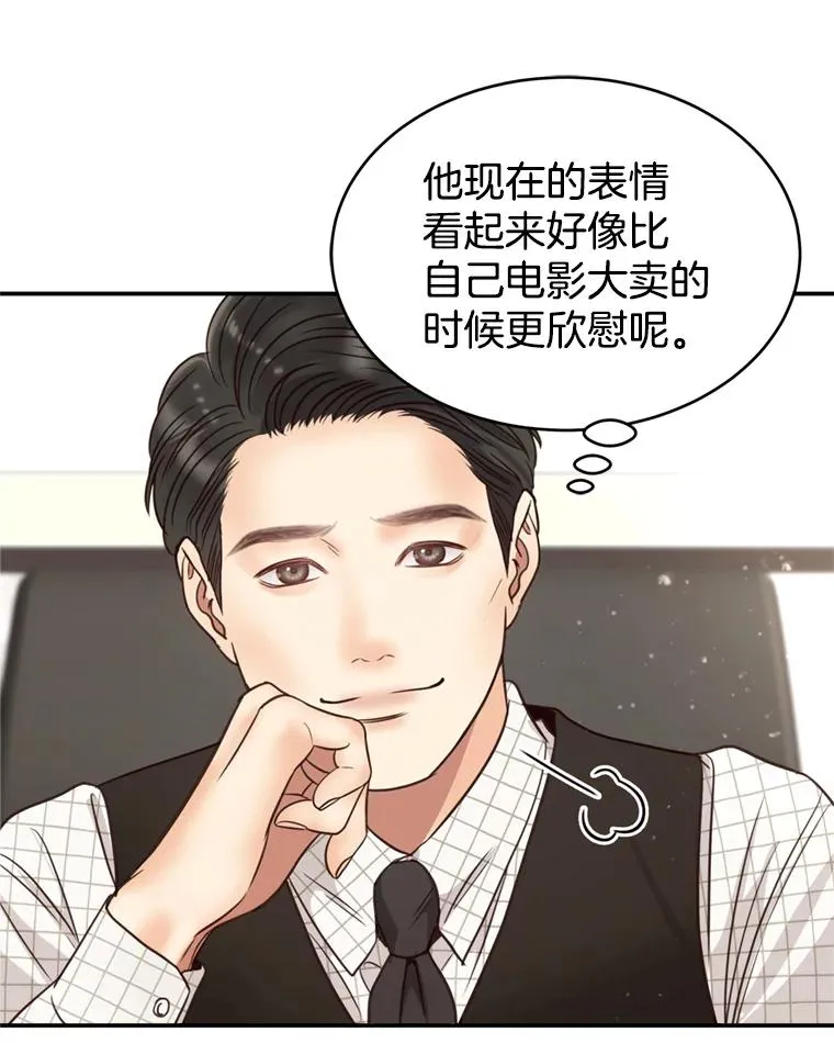 61.一炮而红 第84页