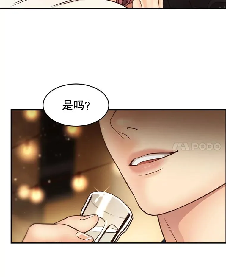61.一炮而红 第89页
