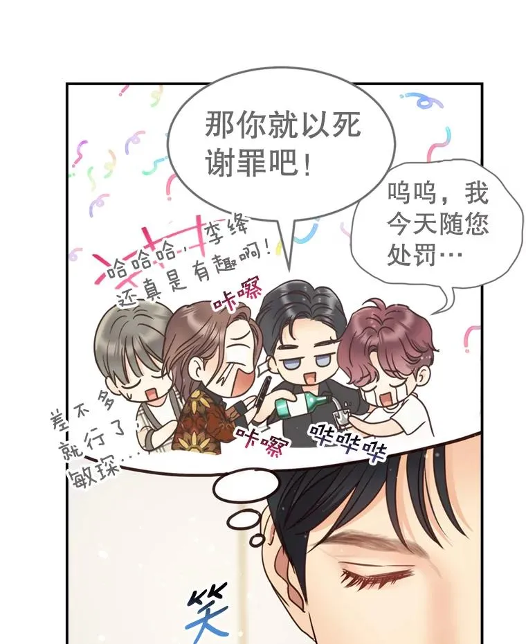 61.一炮而红 第90页
