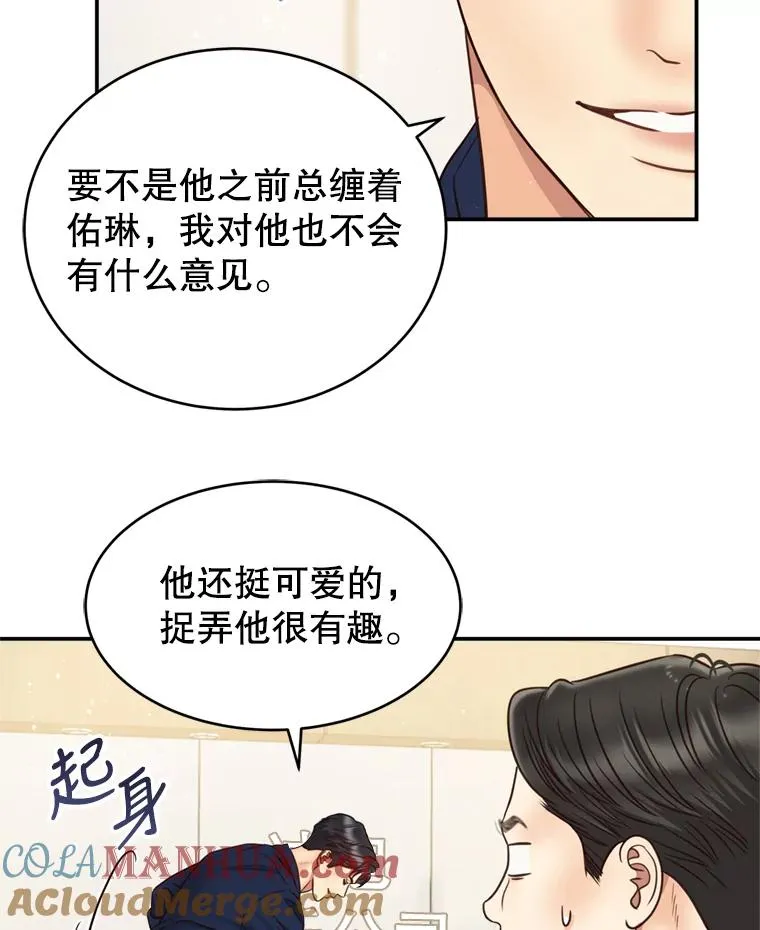 61.一炮而红 第91页