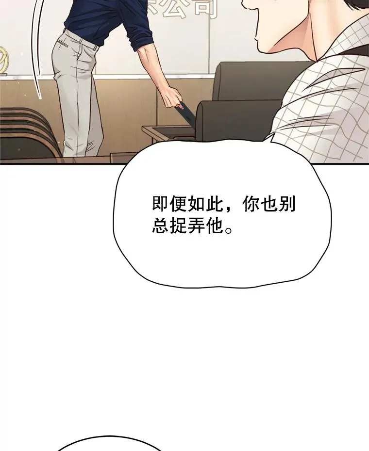 61.一炮而红 第92页