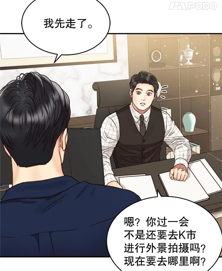 61.一炮而红 第93页