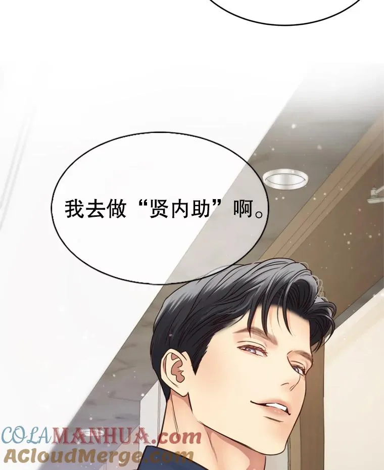 61.一炮而红 第94页