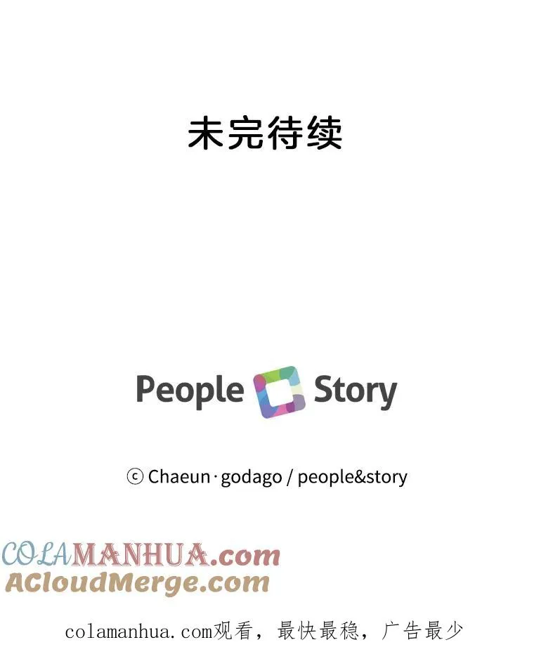 61.一炮而红 第97页