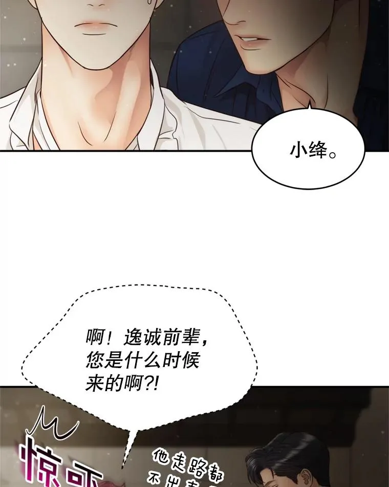 62.探班 第6页