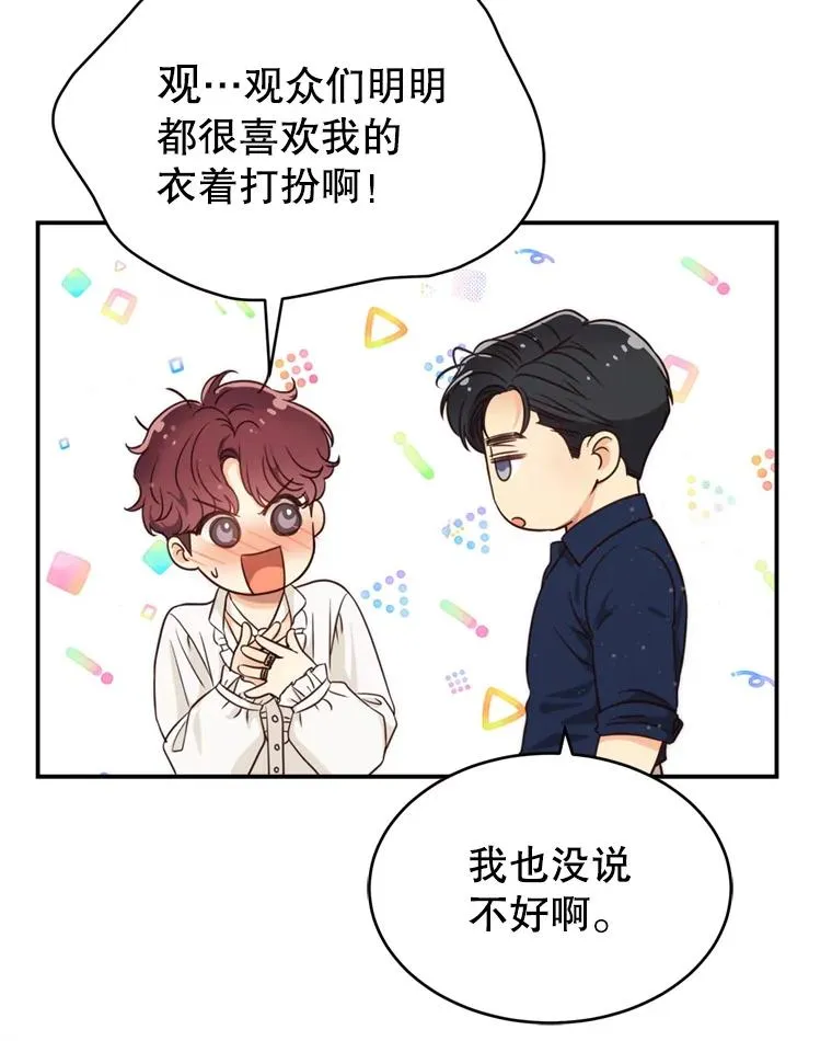 62.探班 第8页