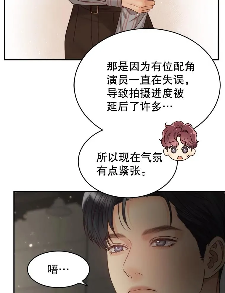 62.探班 第12页
