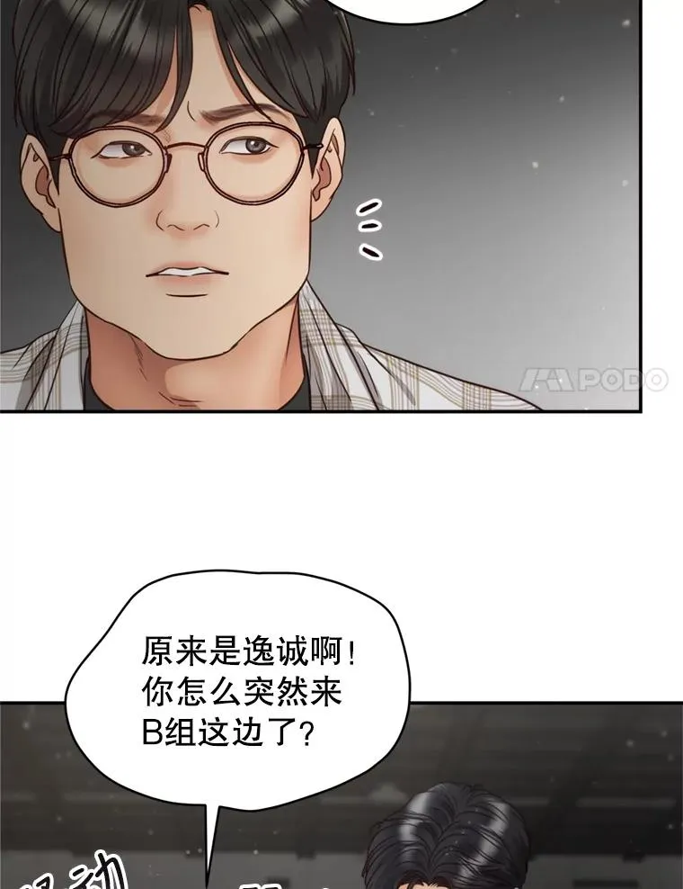 62.探班 第14页