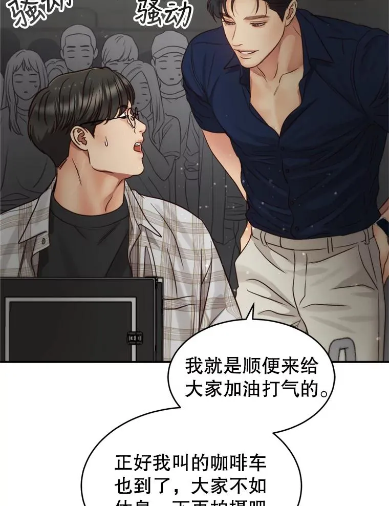 62.探班 第15页