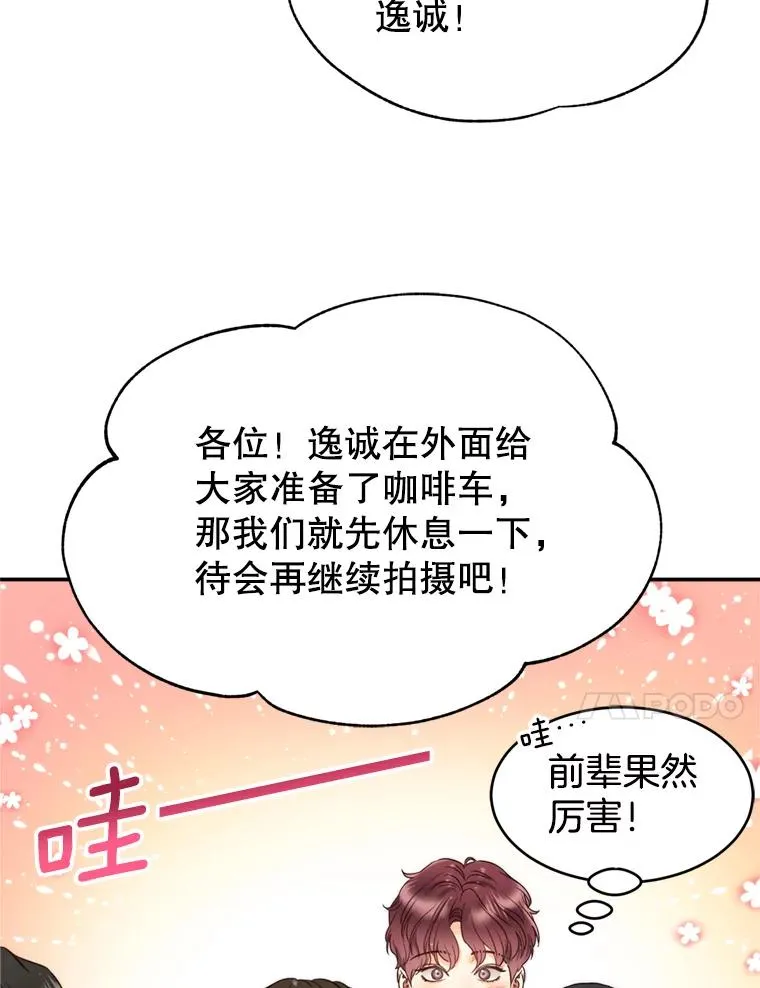 62.探班 第17页