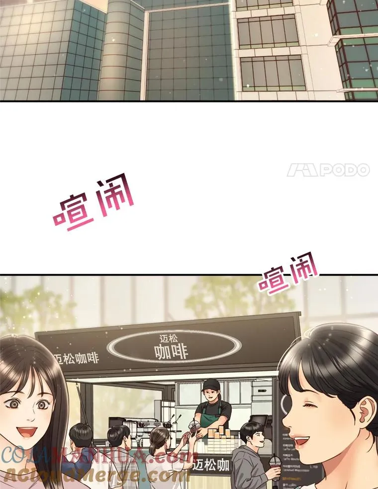 62.探班 第28页