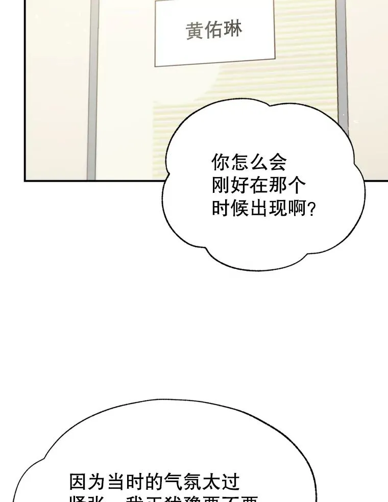 62.探班 第30页