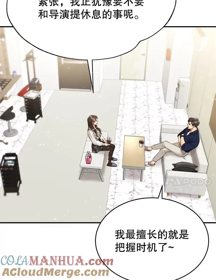 62.探班 第31页