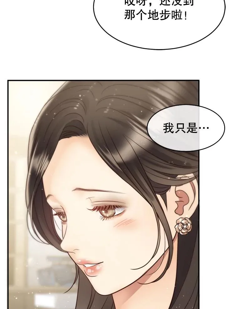 62.探班 第33页