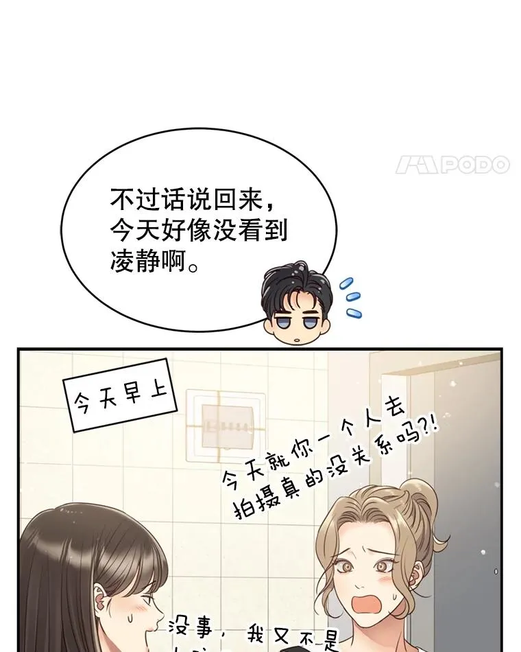 62.探班 第38页