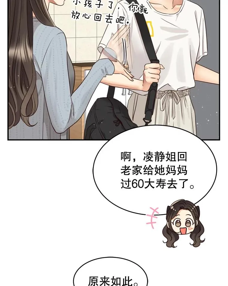 62.探班 第39页