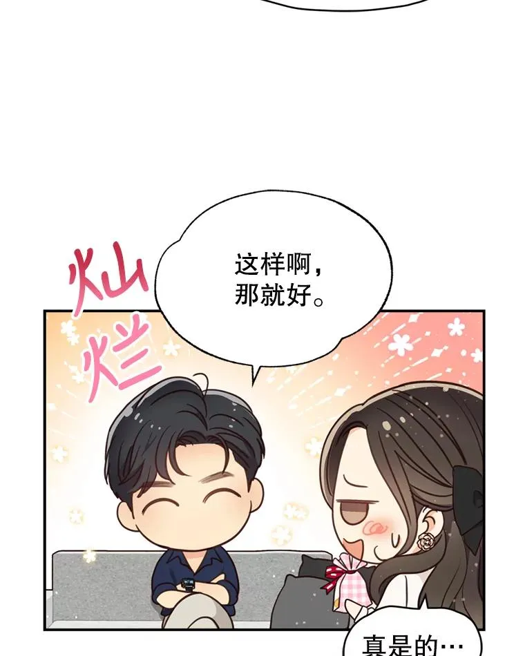 62.探班 第44页