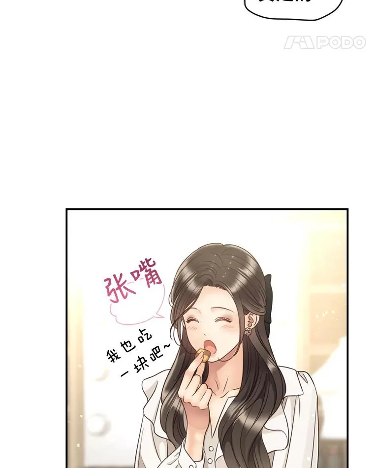 62.探班 第45页