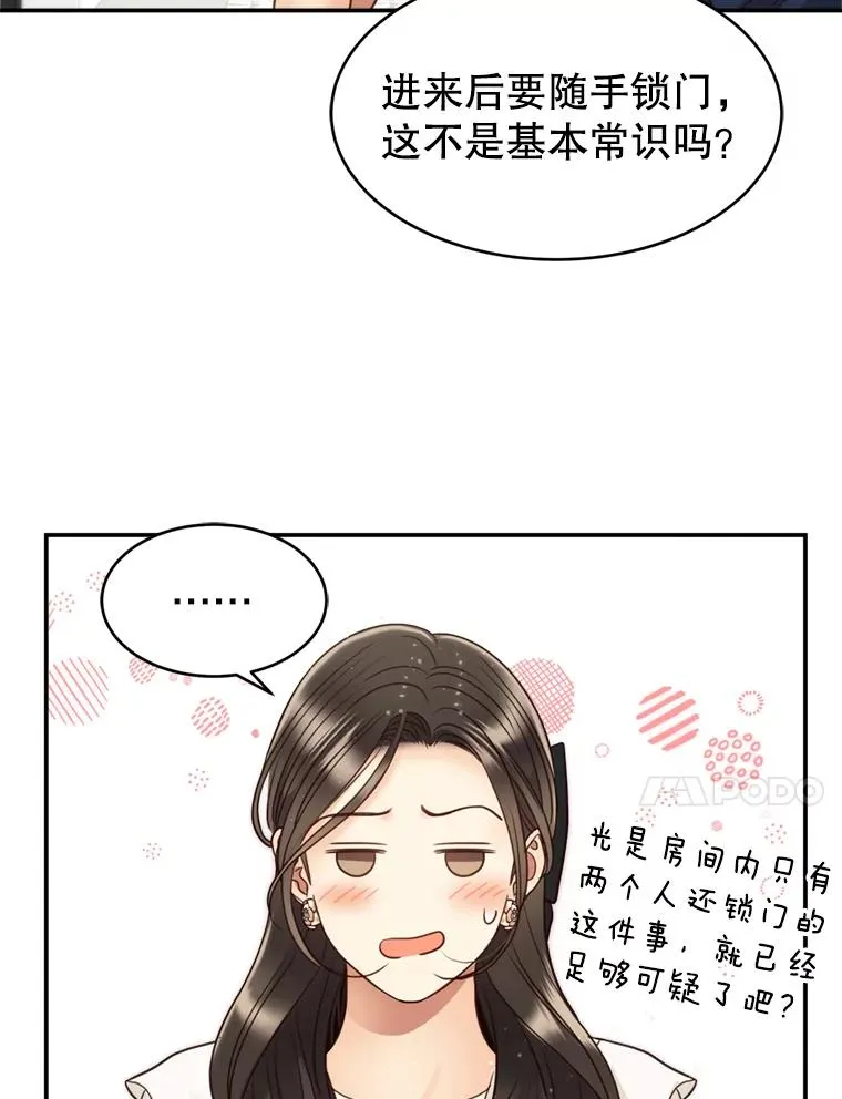 62.探班 第51页