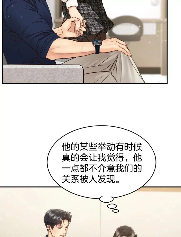 62.探班 第53页