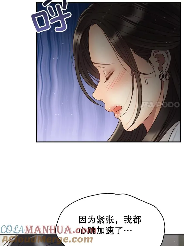 62.探班 第61页