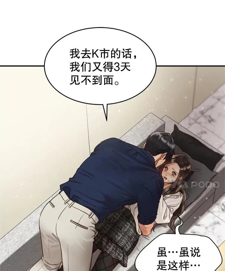 62.探班 第71页