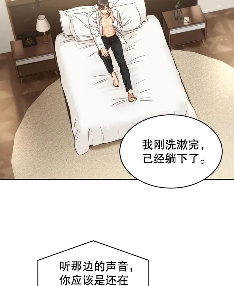 63.纠缠 第3页