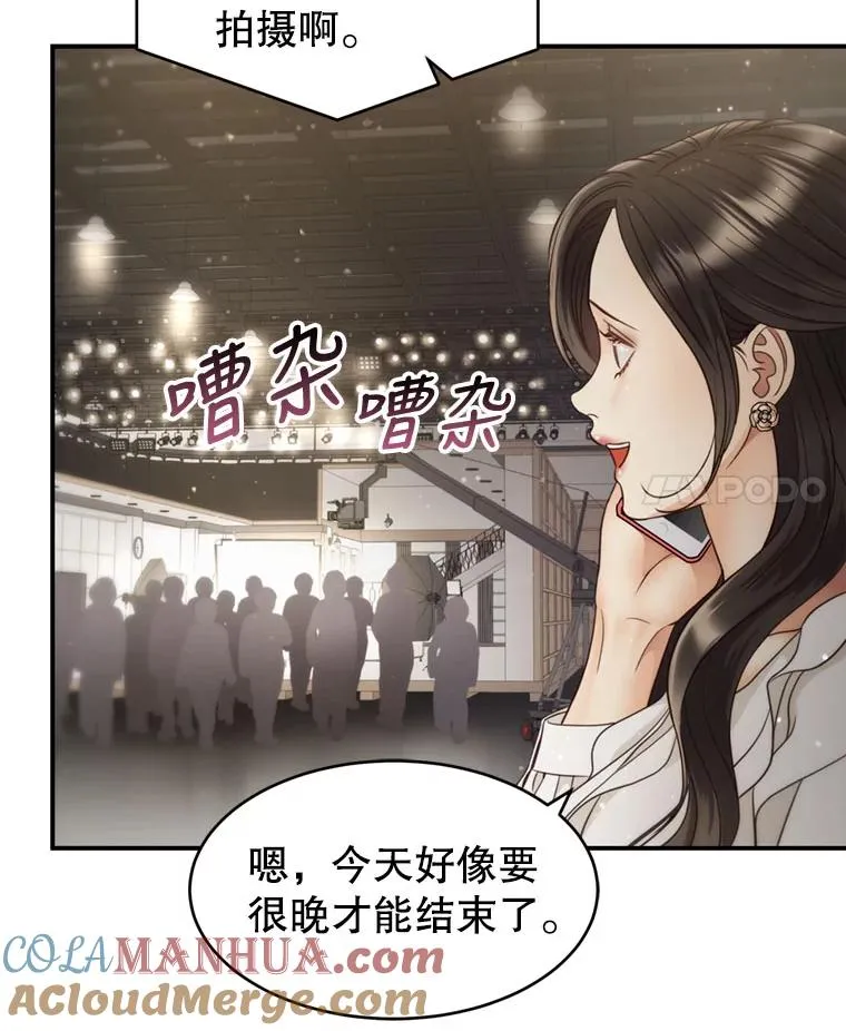 63.纠缠 第4页