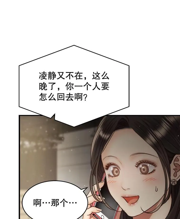63.纠缠 第5页