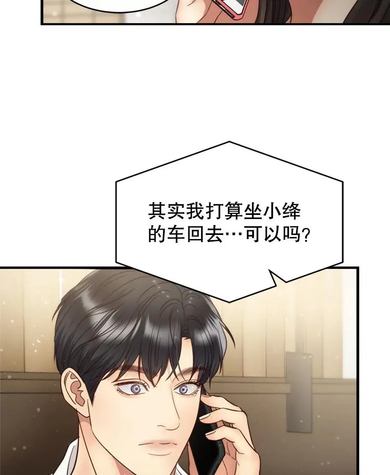 63.纠缠 第6页