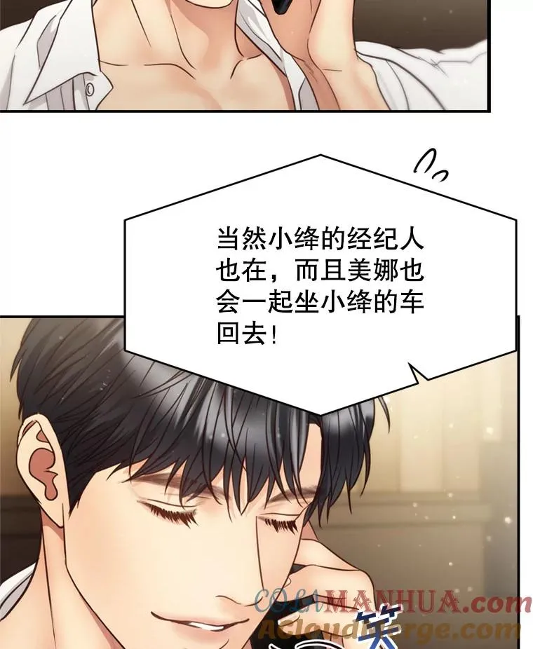 63.纠缠 第7页