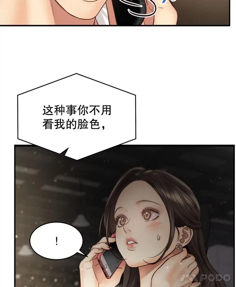 63.纠缠 第8页