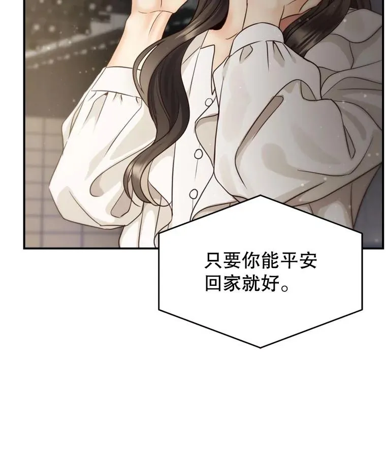 63.纠缠 第9页
