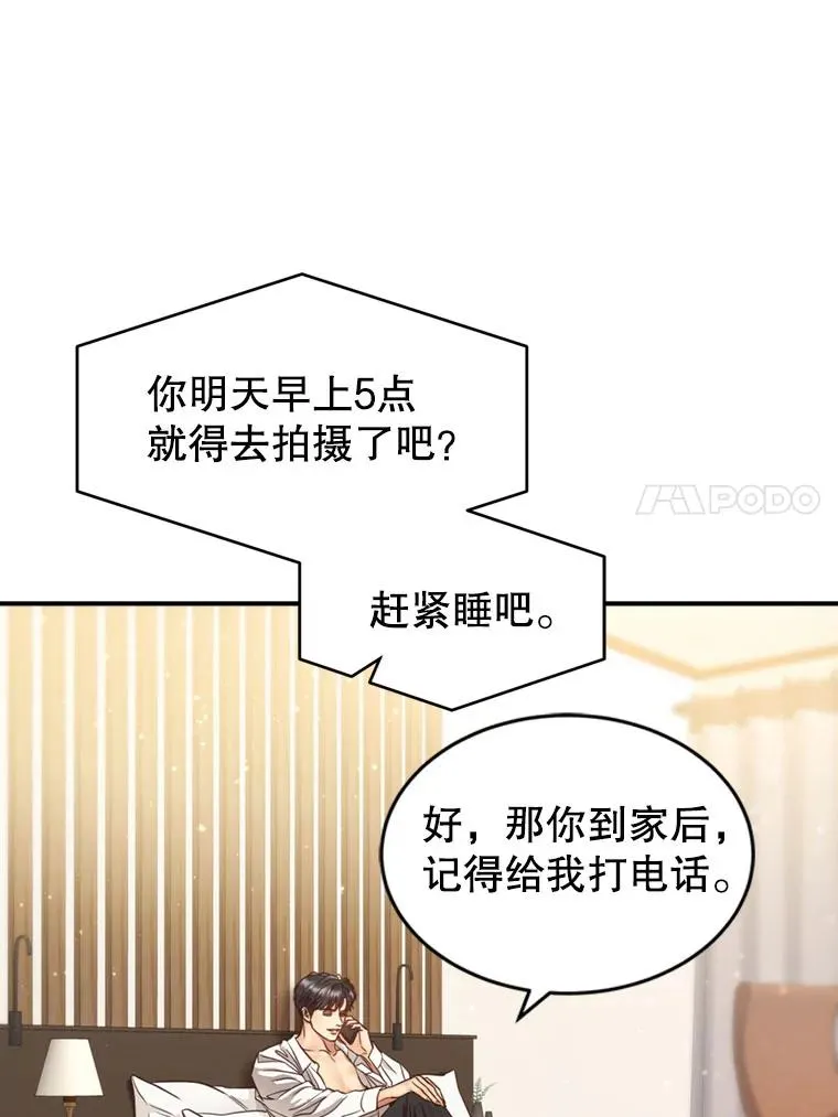 63.纠缠 第11页
