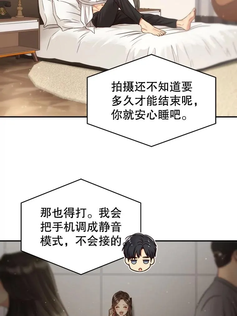 63.纠缠 第12页