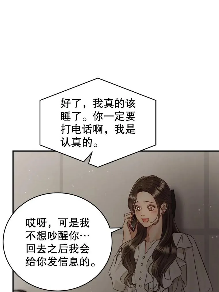 63.纠缠 第15页