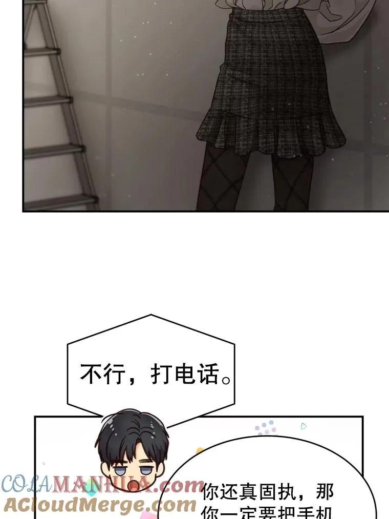 63.纠缠 第16页