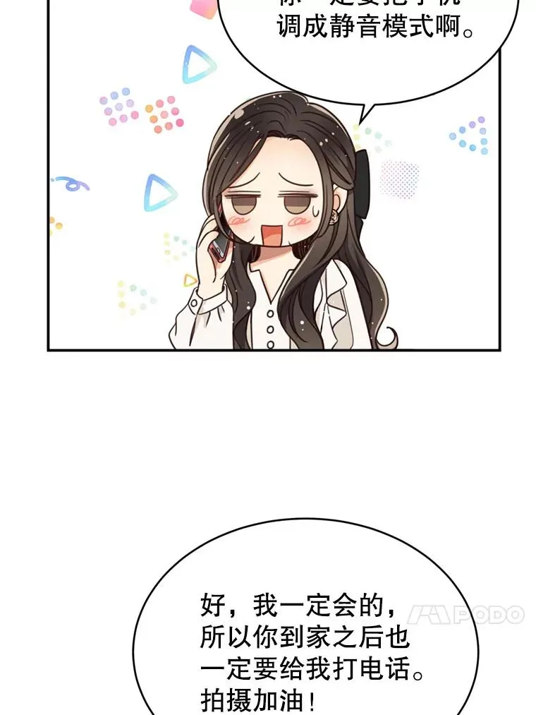 63.纠缠 第17页