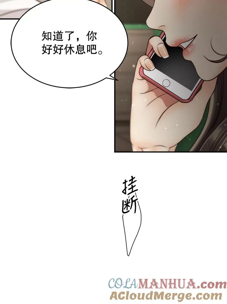 63.纠缠 第19页