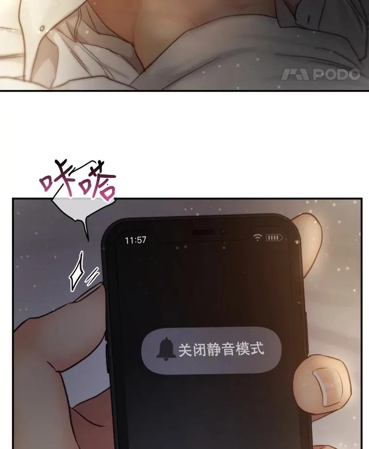 63.纠缠 第21页