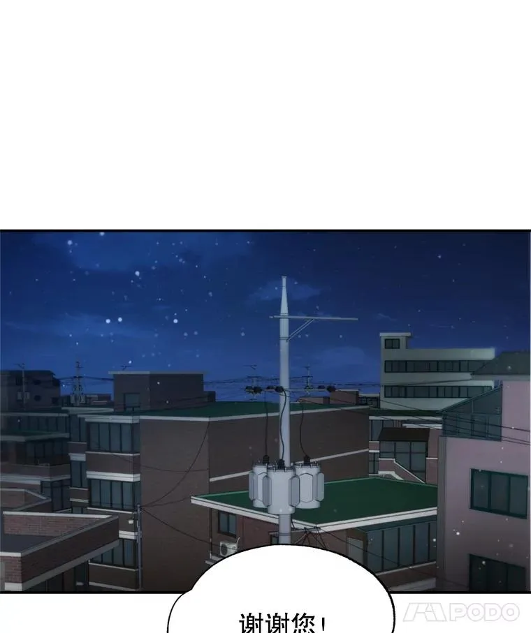 63.纠缠 第29页