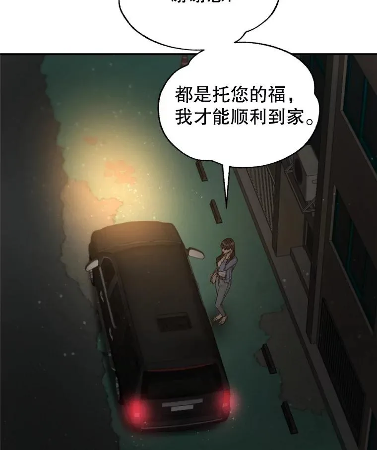 63.纠缠 第30页