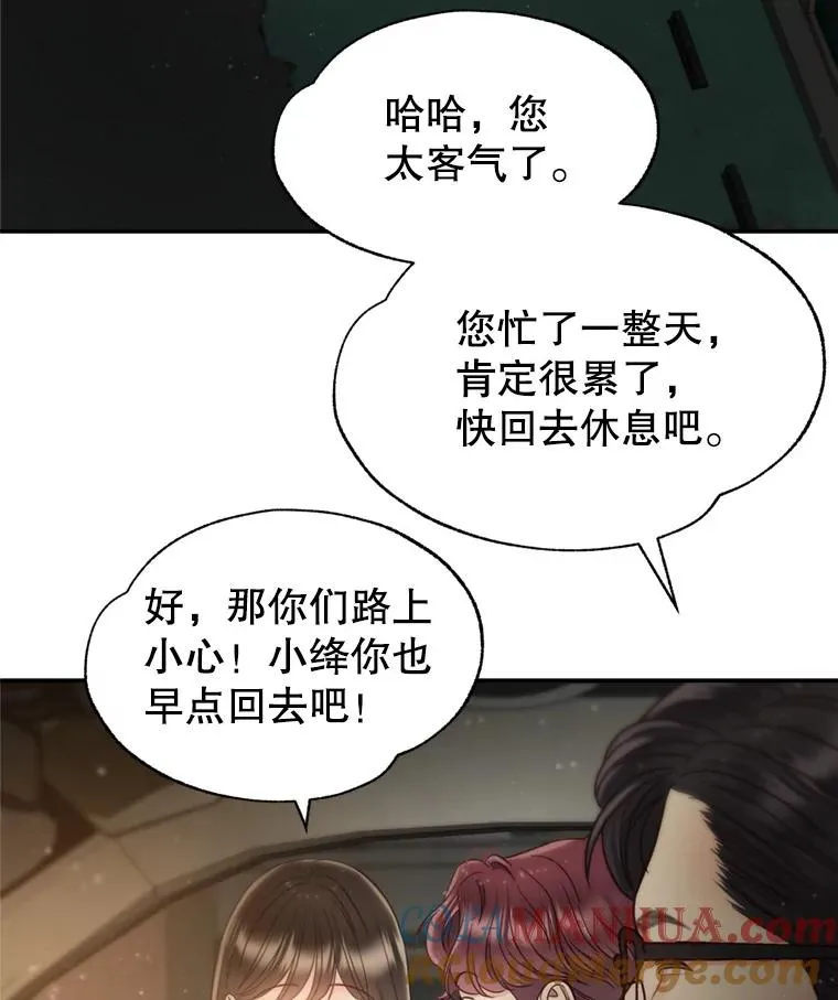 63.纠缠 第31页