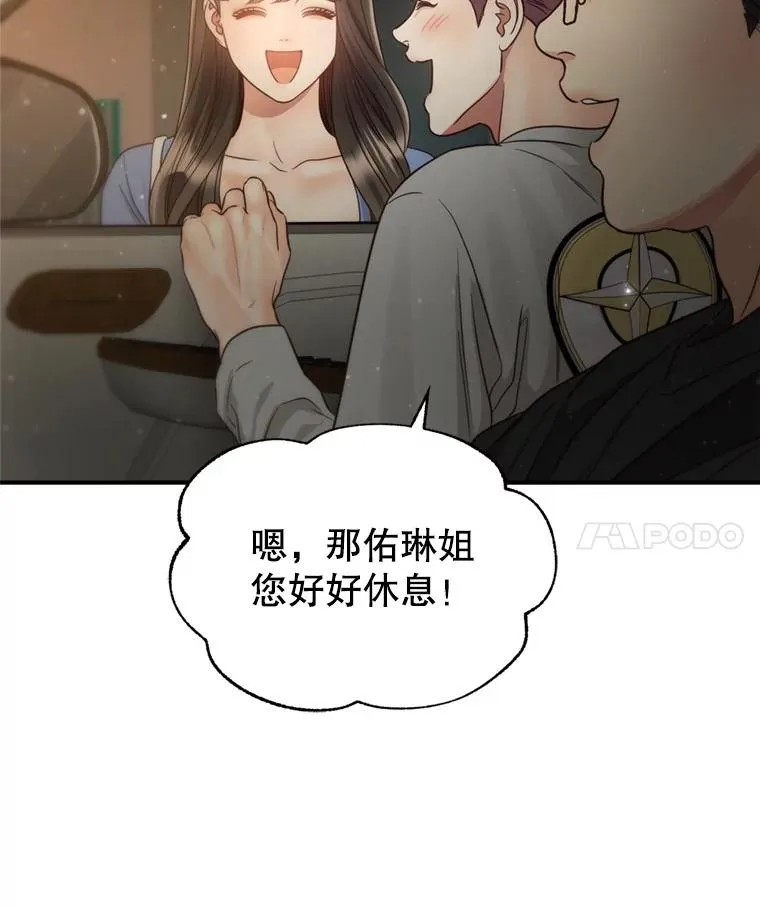 63.纠缠 第32页