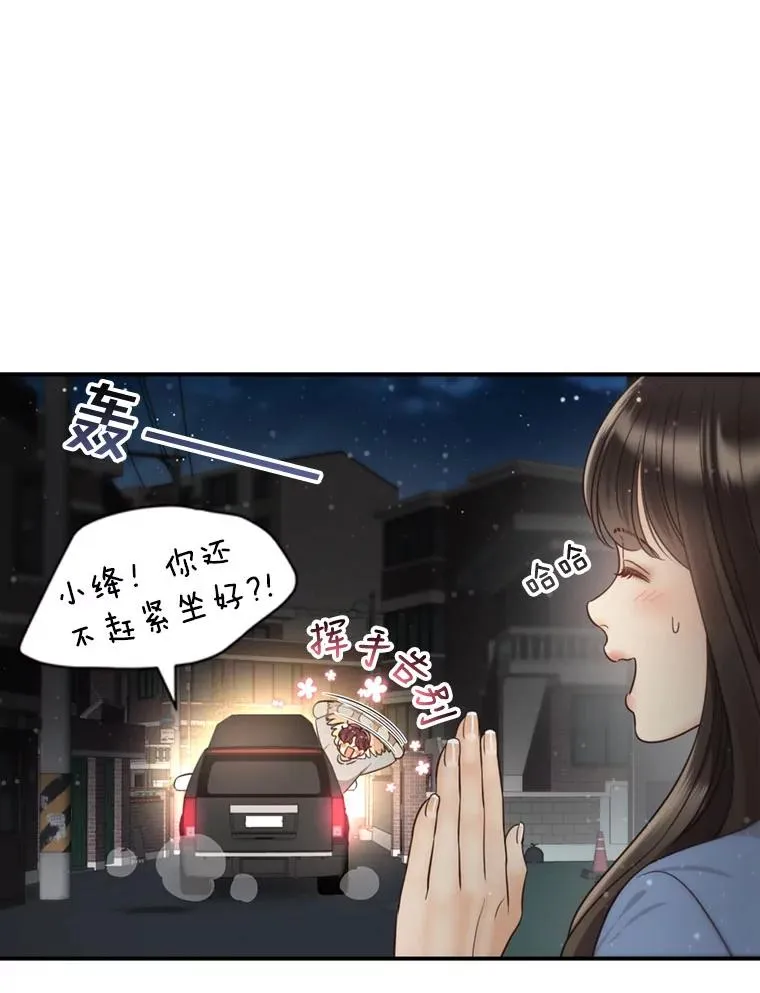 63.纠缠 第33页