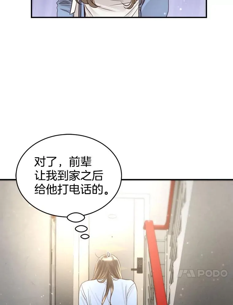 63.纠缠 第35页