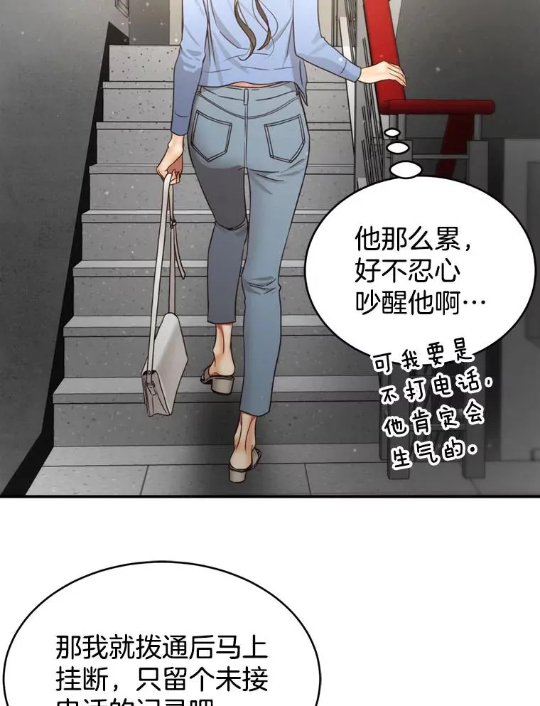 63.纠缠 第36页