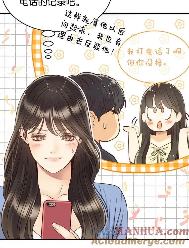 63.纠缠 第37页