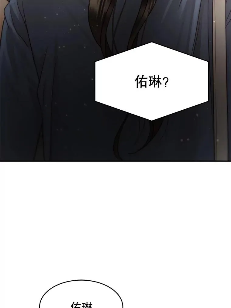 63.纠缠 第44页
