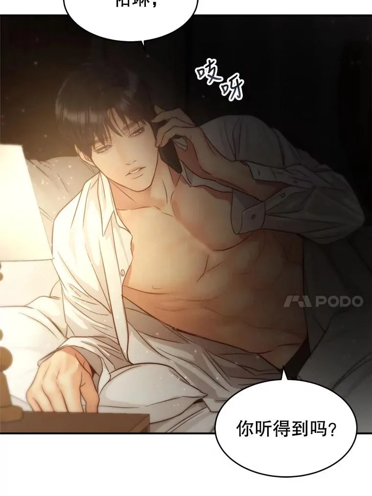 63.纠缠 第45页